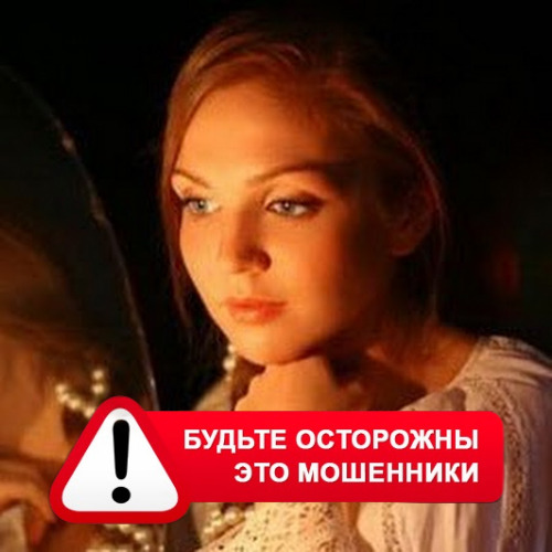 Злата Архипова +79852189312 в Комсомольском – это мошенники